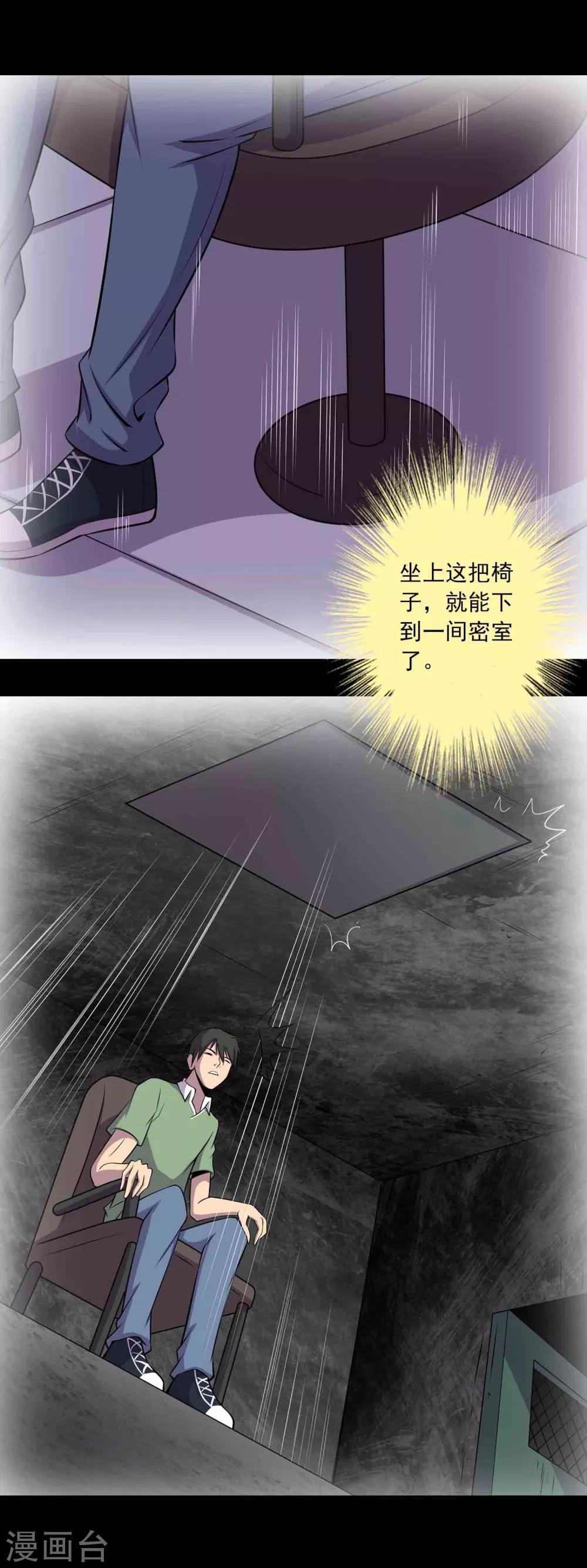 第41话 找到你了-第43话