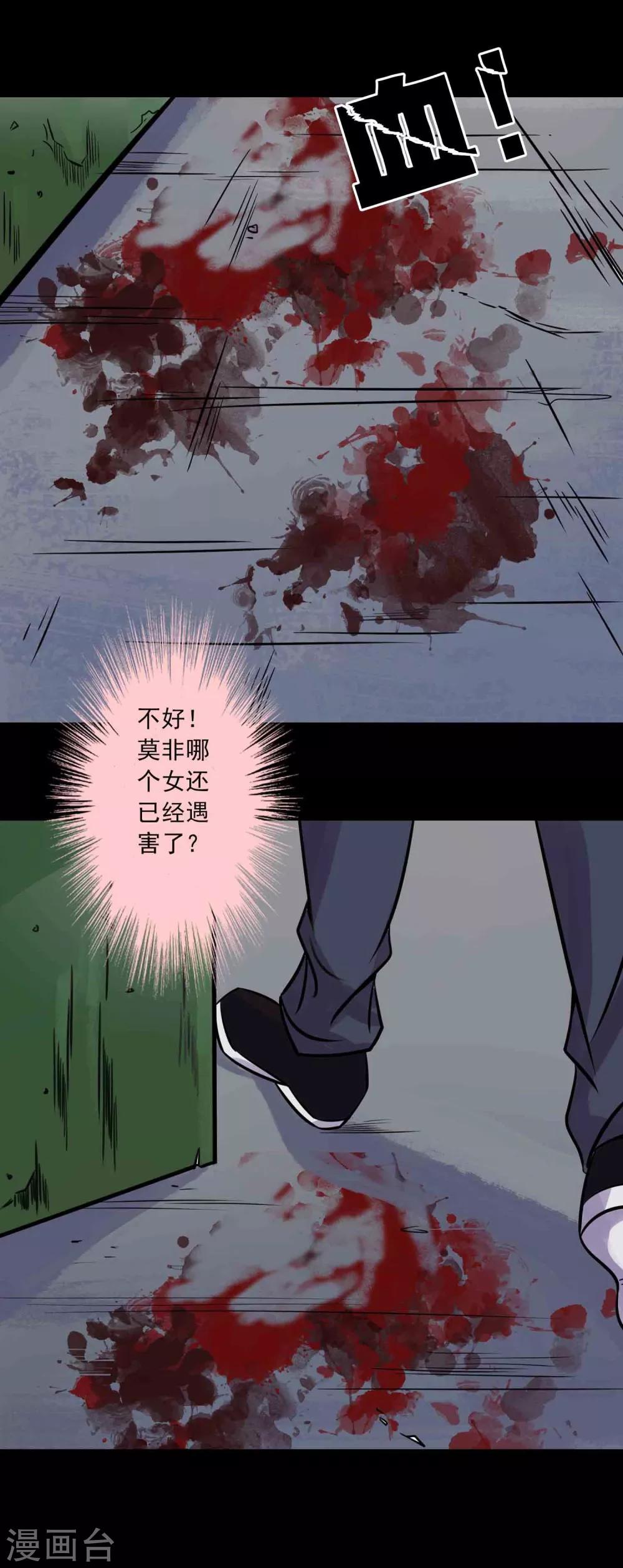 第41话 找到你了-第43话