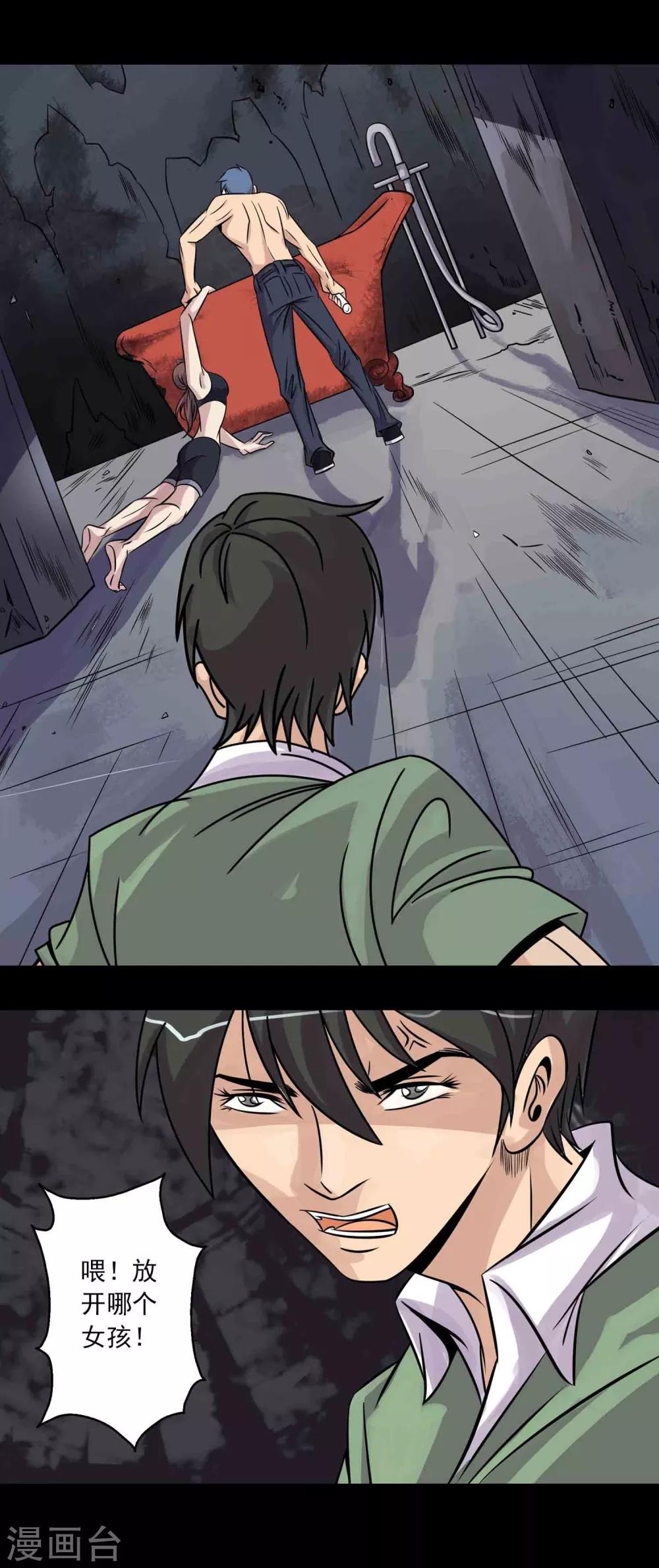 第41话 找到你了-第43话