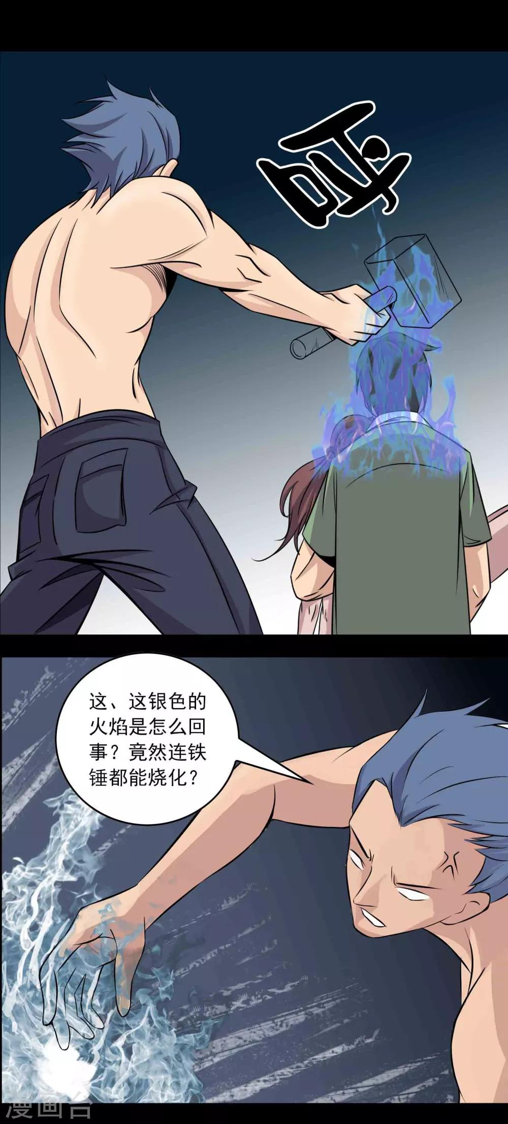 第41话 找到你了-第43话