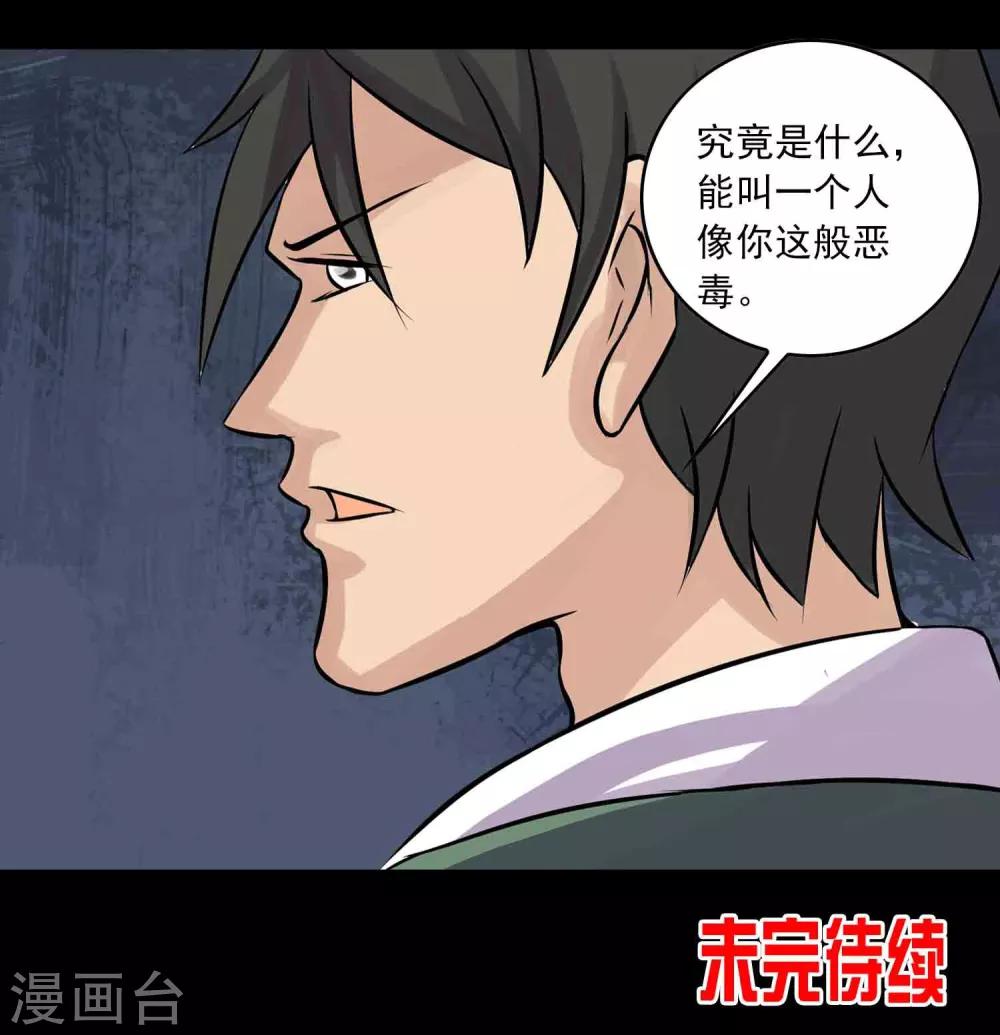 第41话 找到你了-第43话