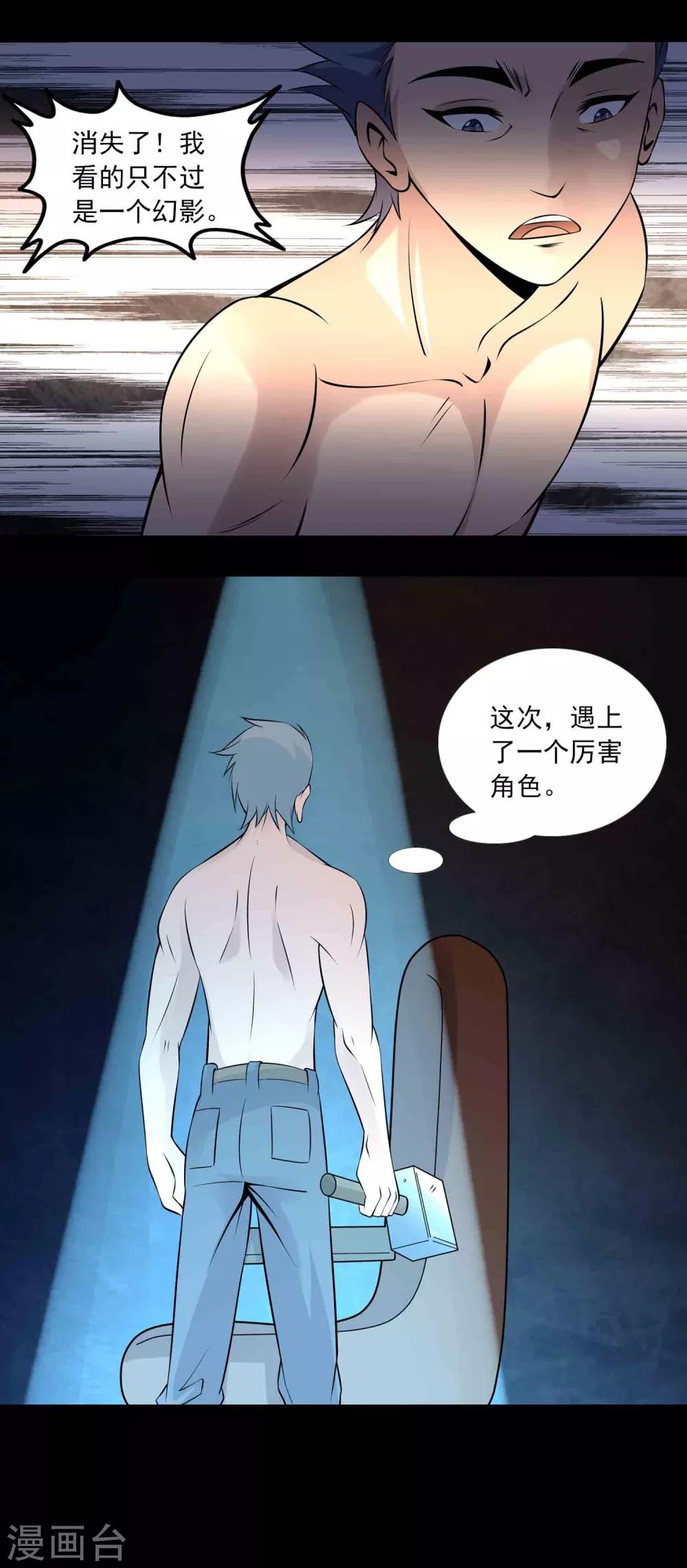 第41话 找到你了-第43话