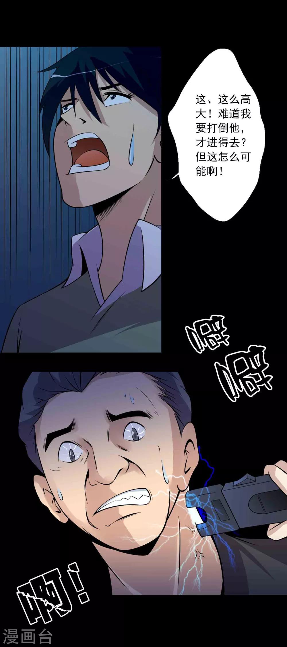 第41话 找到你了-第43话