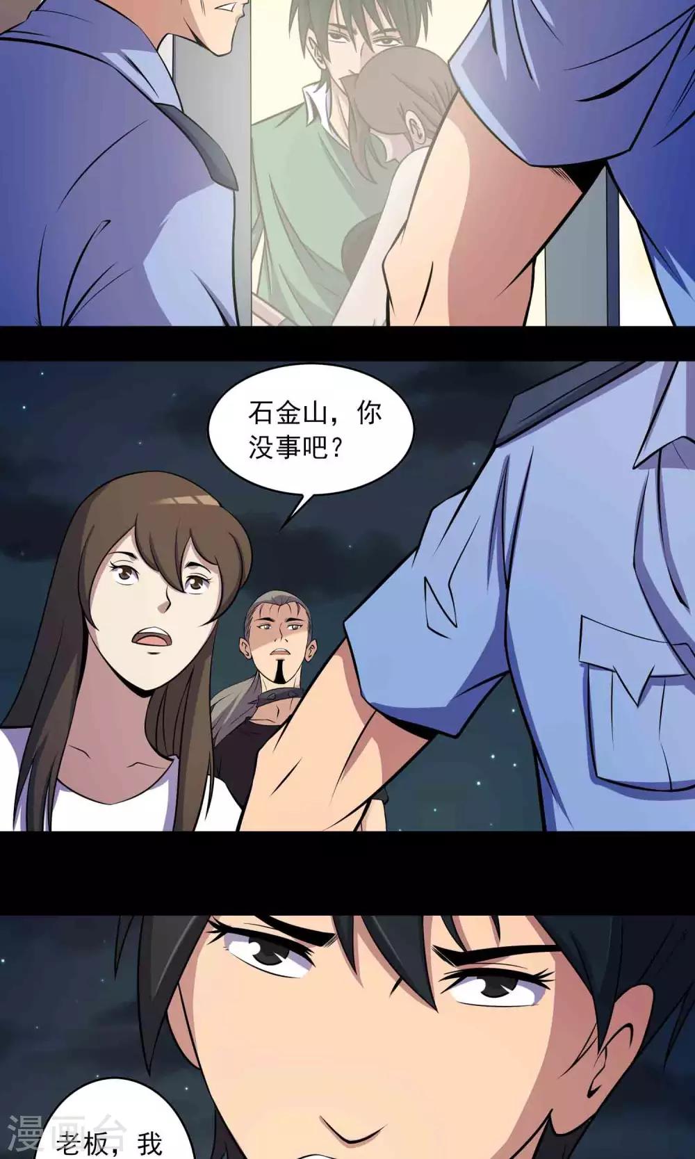 第43话 存在的方式-第45话