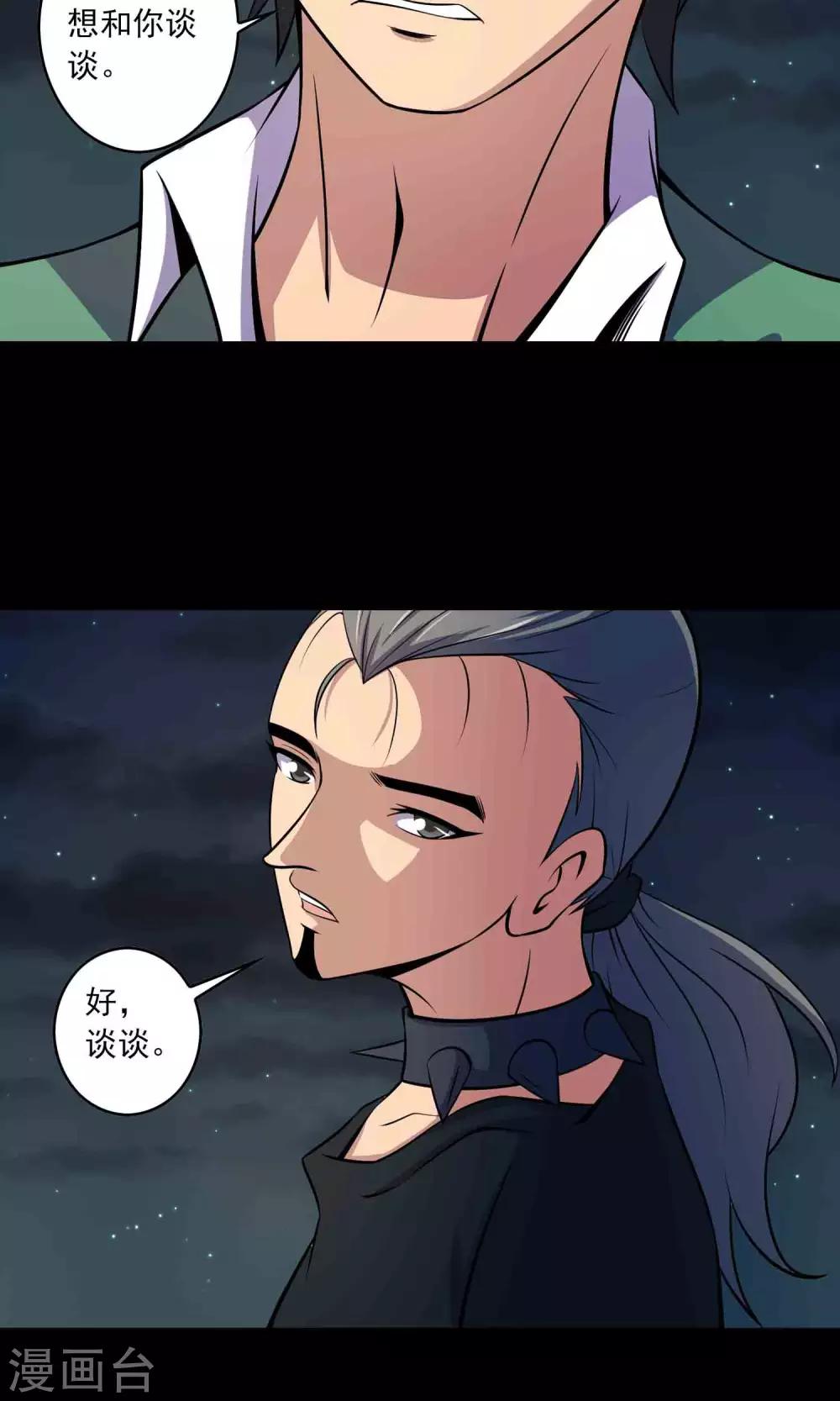 第43话 存在的方式-第45话