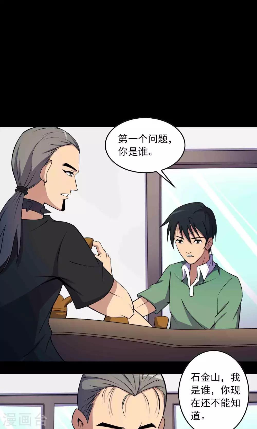 第43话 存在的方式-第45话