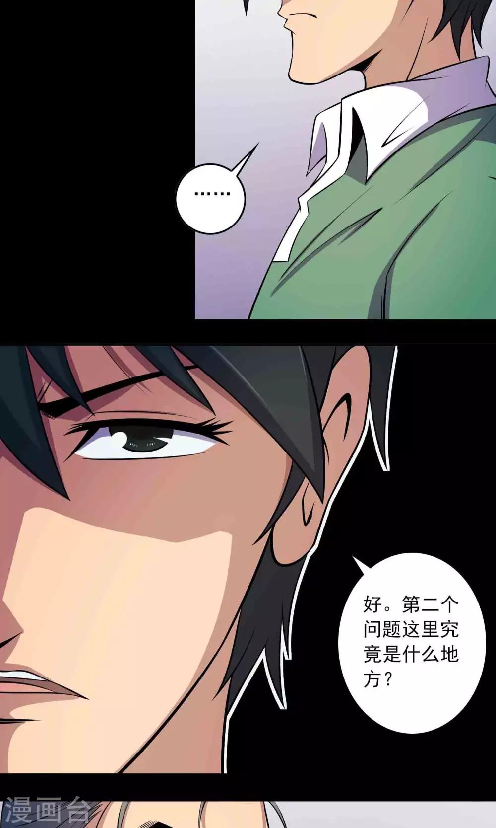 第43话 存在的方式-第45话