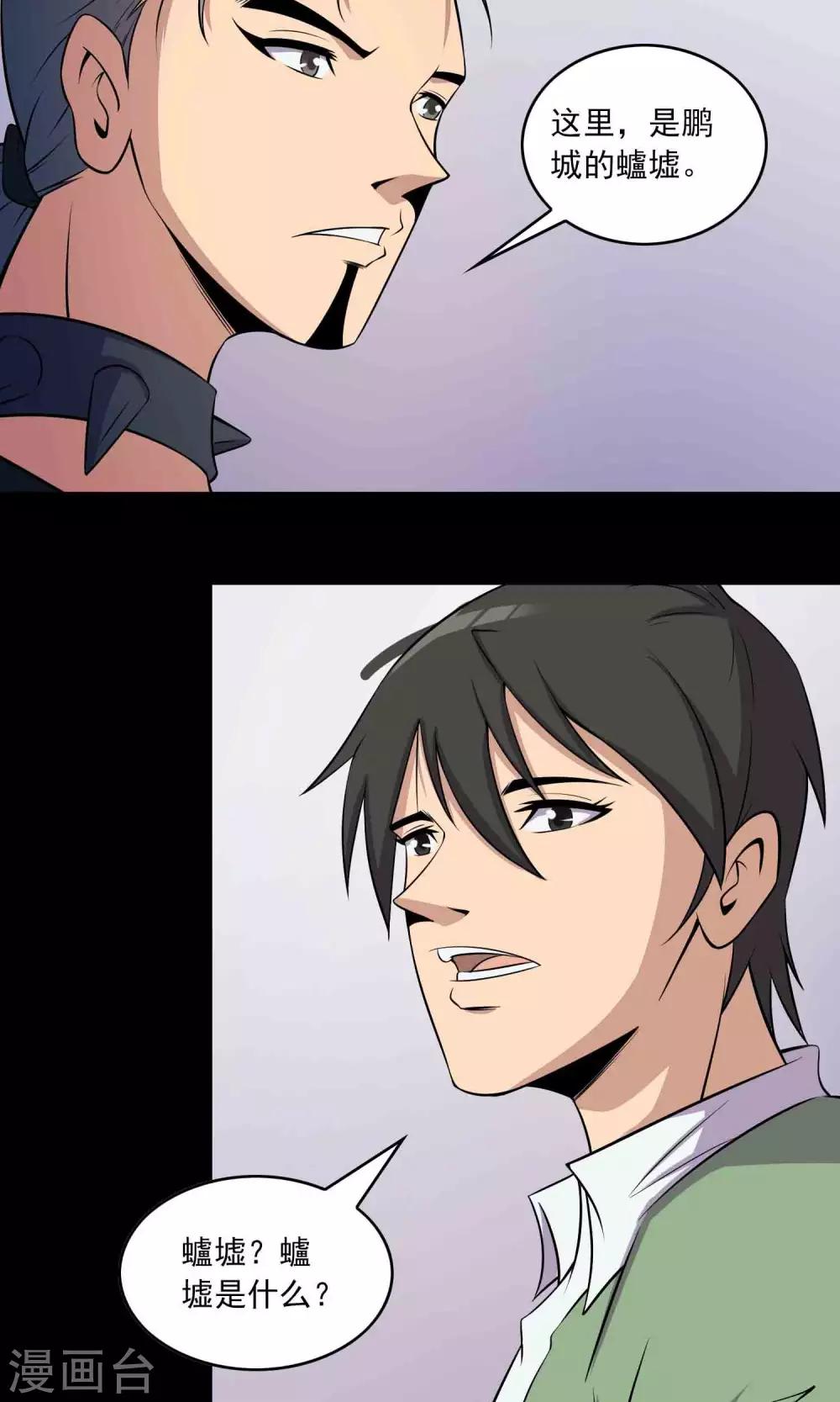 第43话 存在的方式-第45话