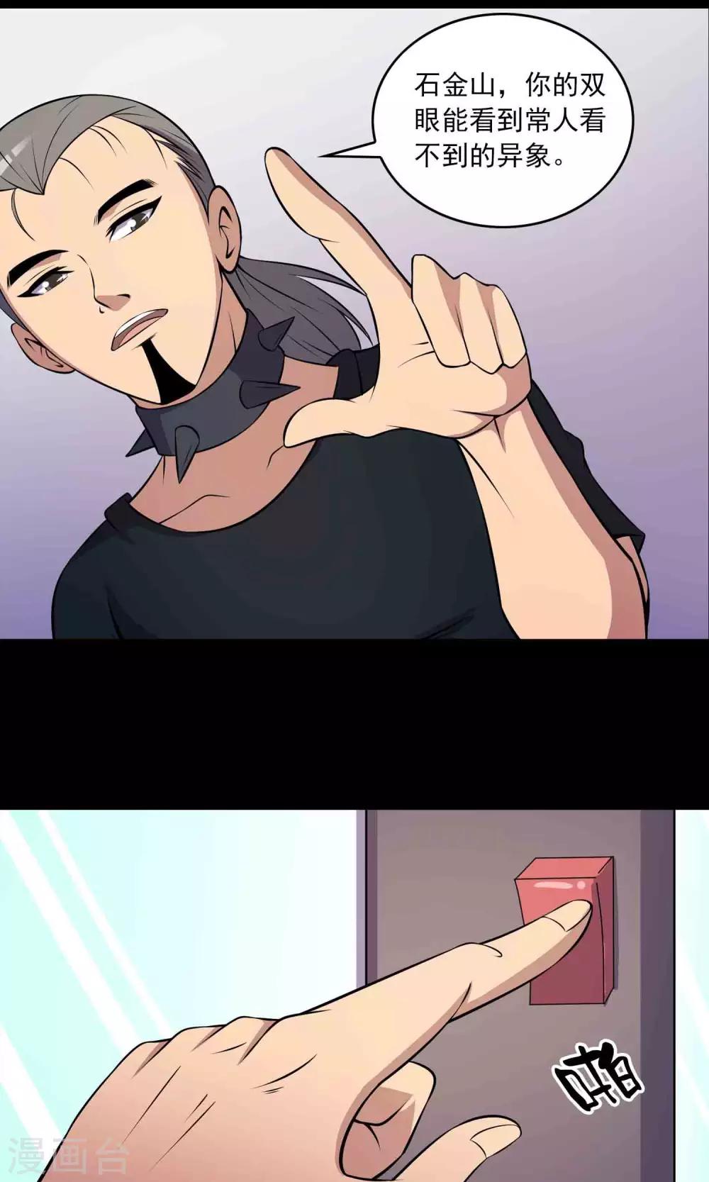 第43话 存在的方式-第45话