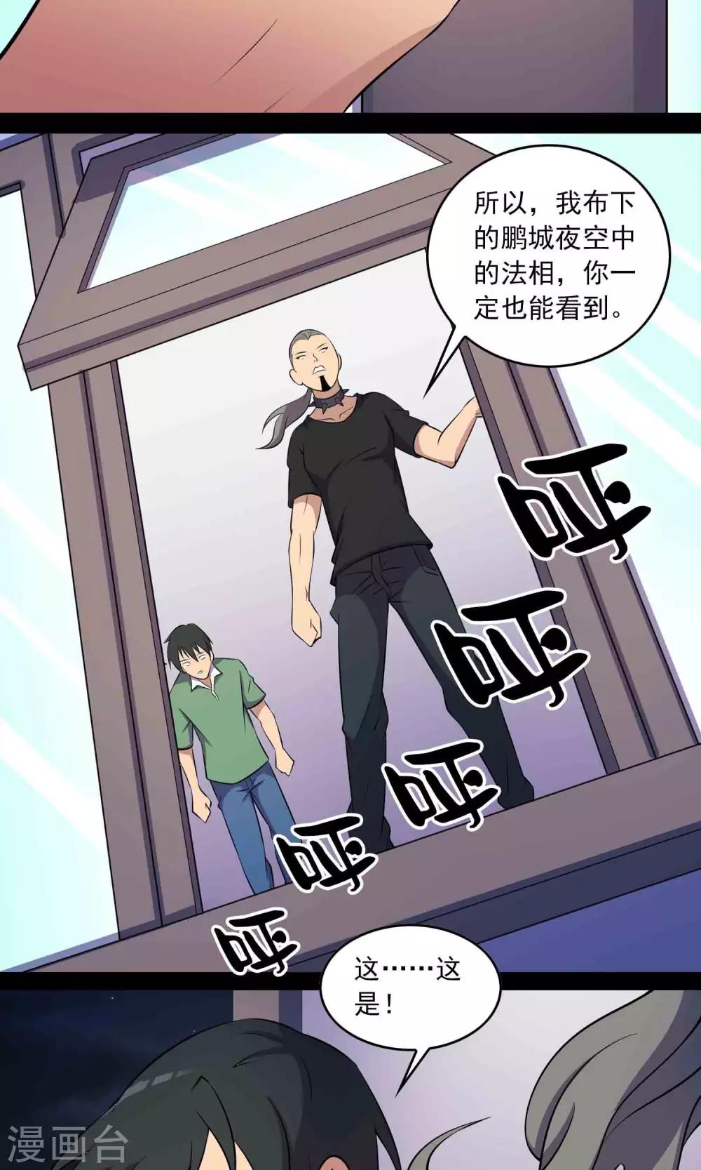 第43话 存在的方式-第45话