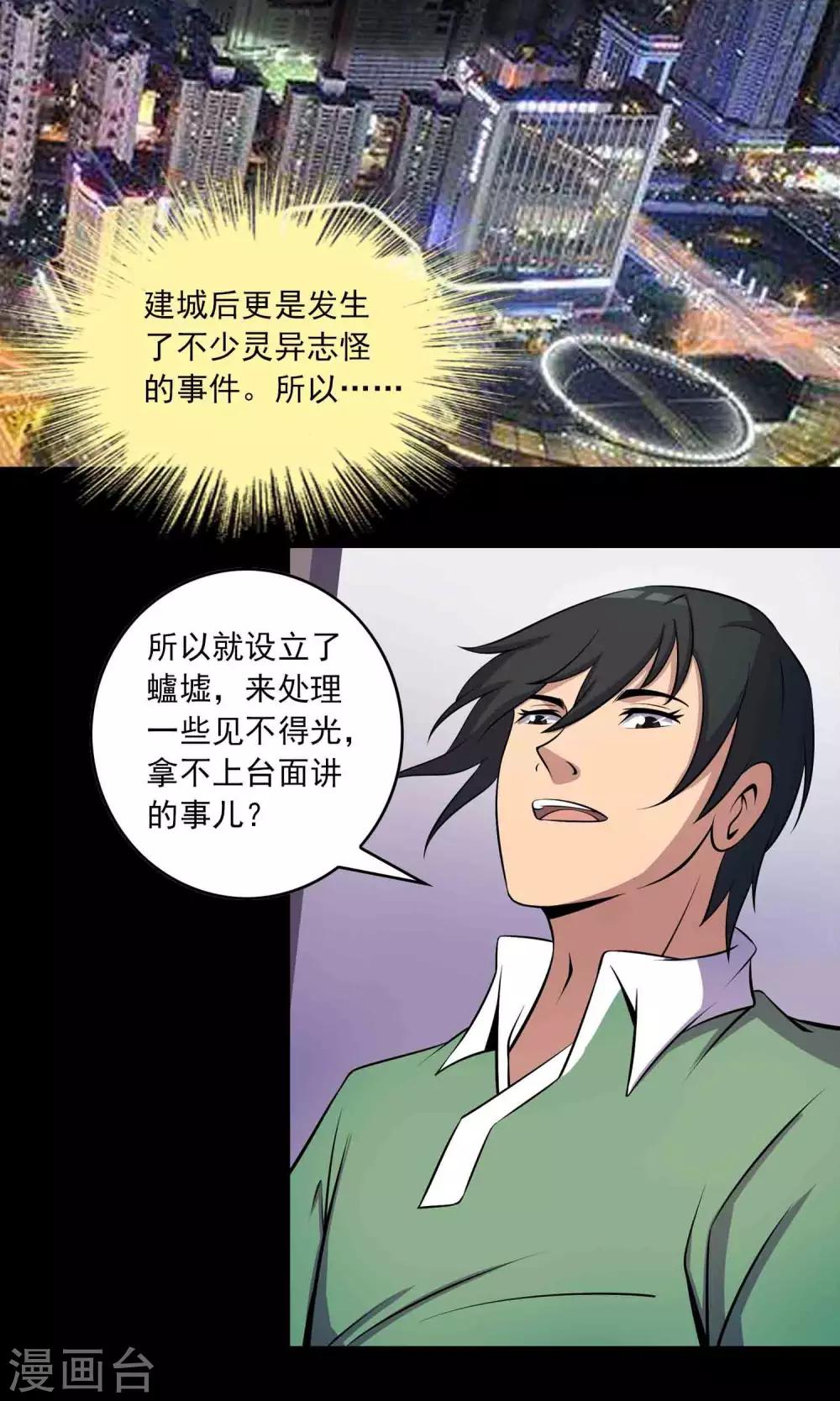 第43话 存在的方式-第45话