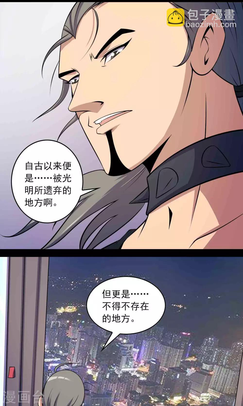 第43话 存在的方式-第45话