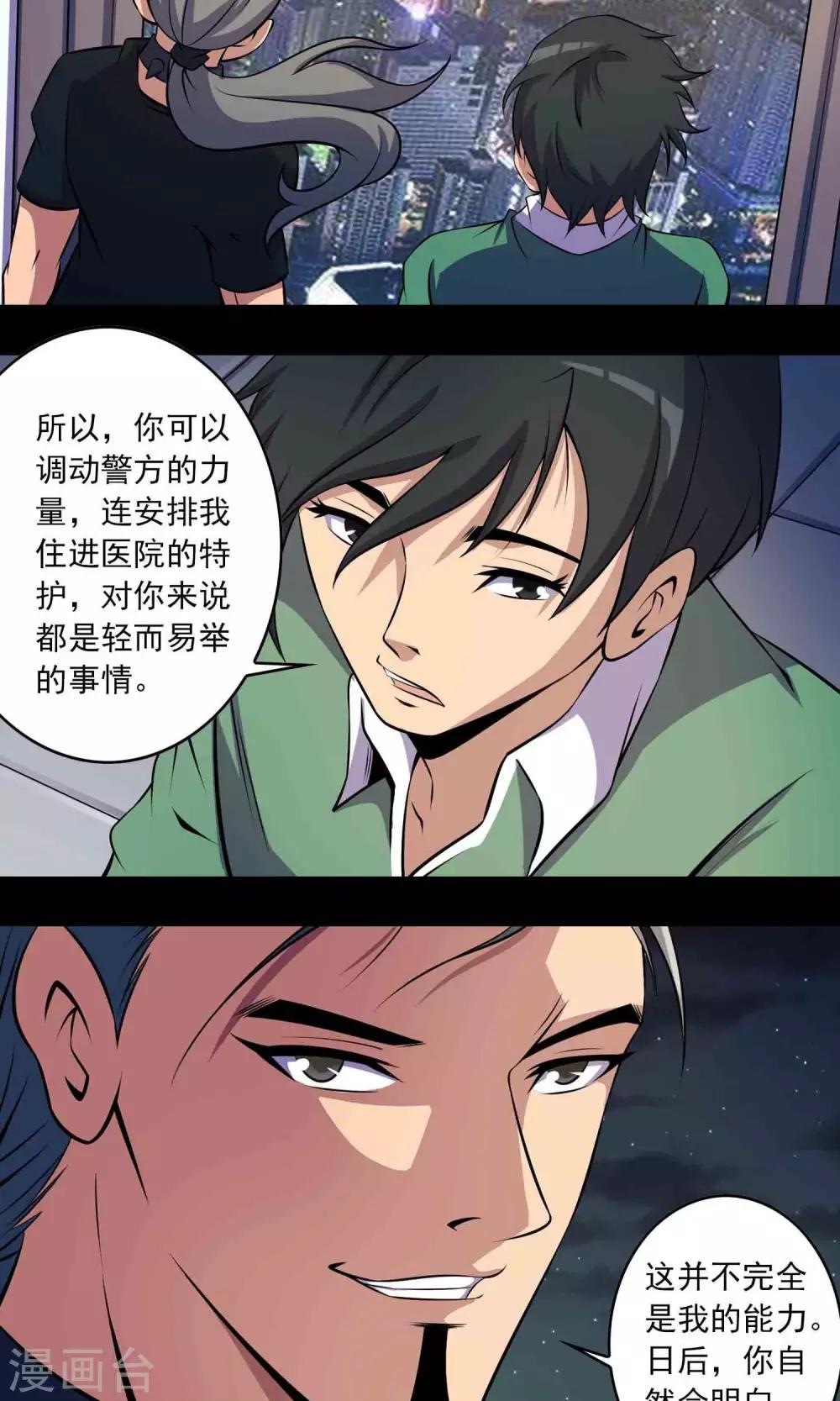 第43话 存在的方式-第45话