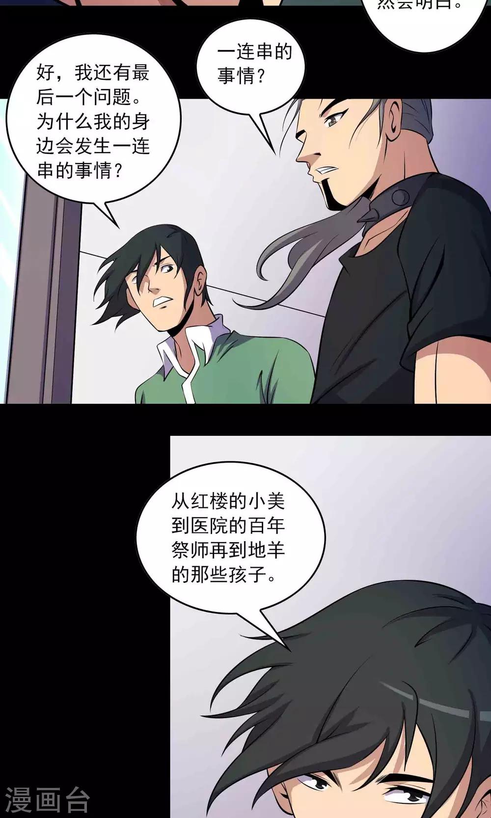 第43话 存在的方式-第45话