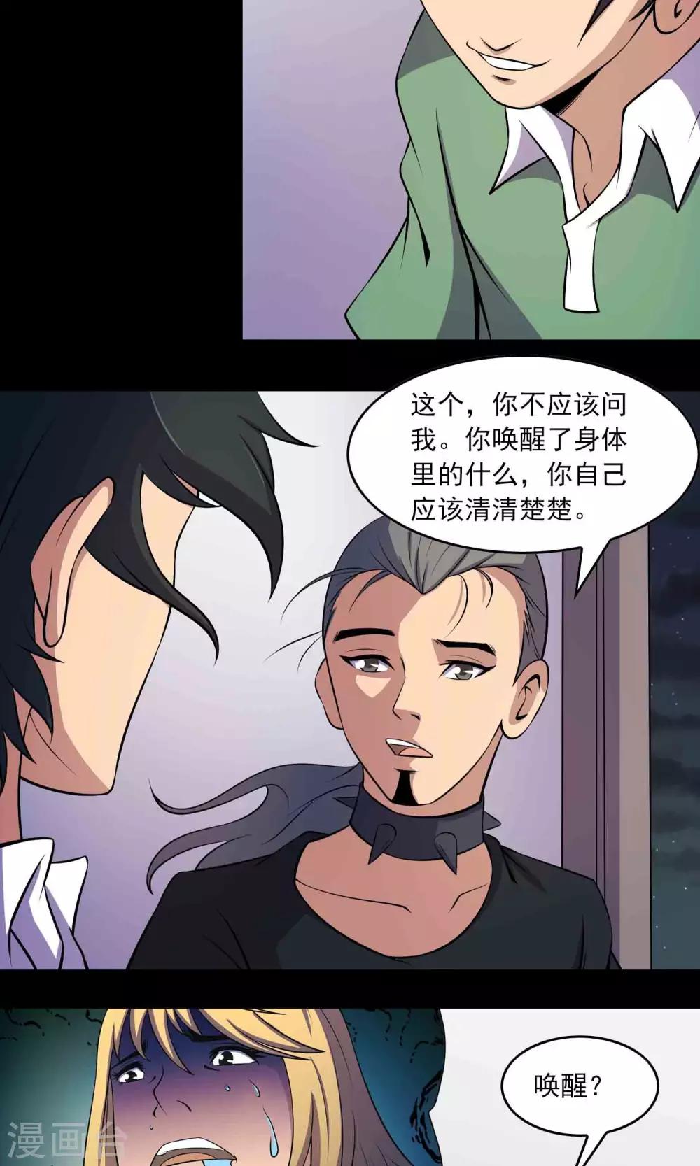 第43话 存在的方式-第45话