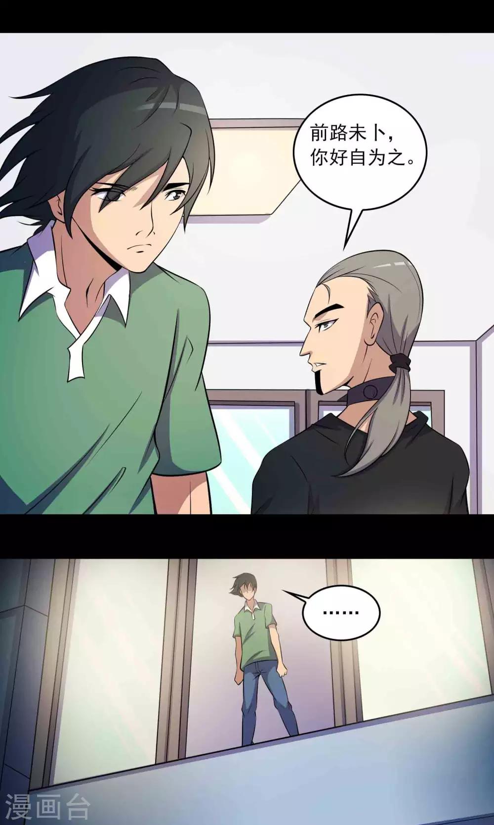 第43话 存在的方式-第45话