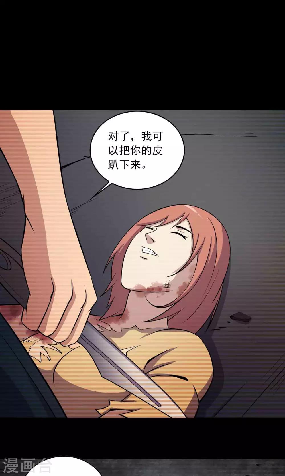 第43话 存在的方式-第45话