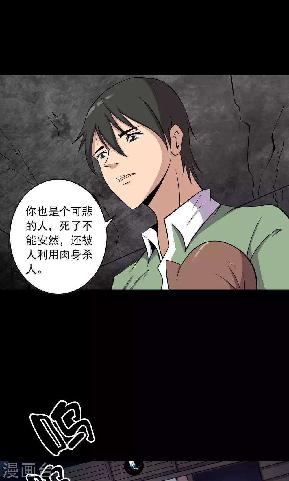 第43话 存在的方式-第45话