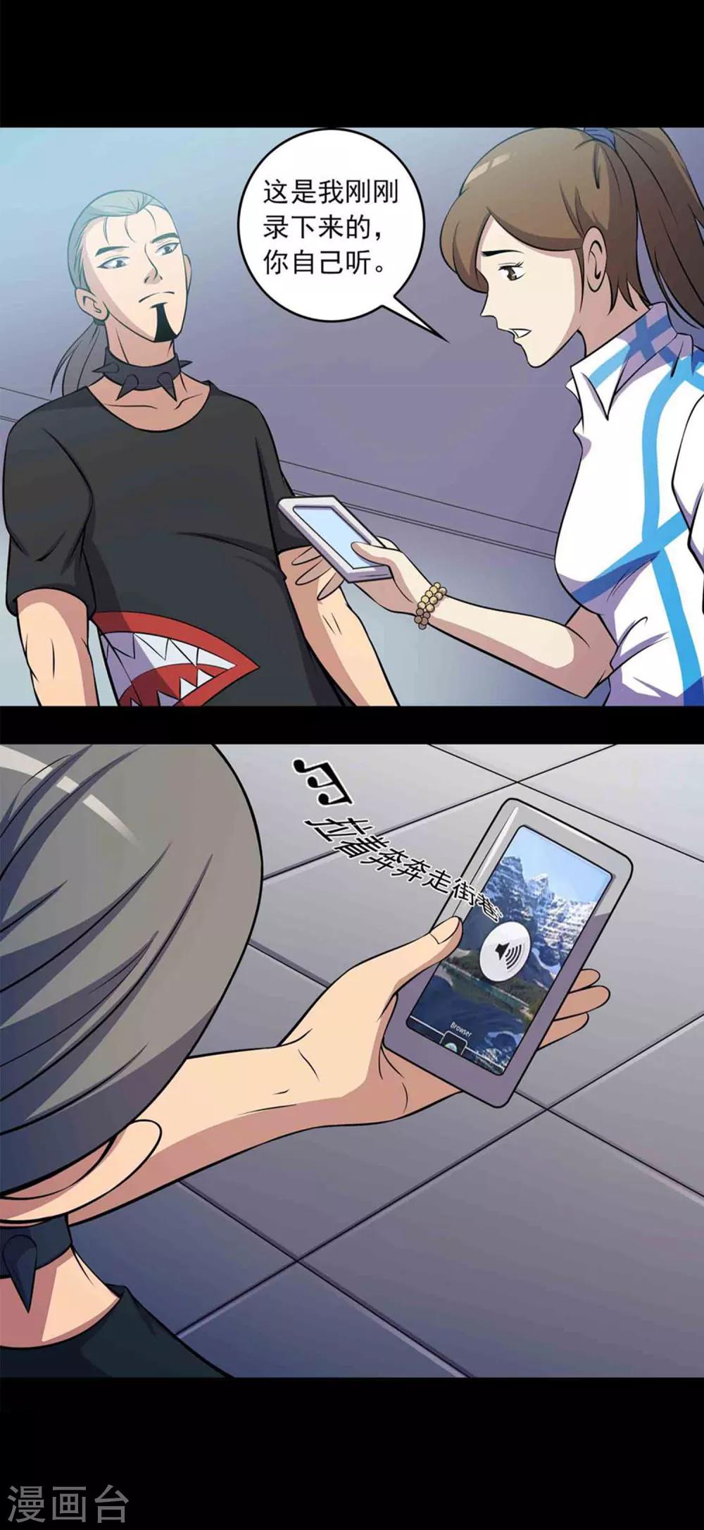 第45话 复活的儿歌-第47话