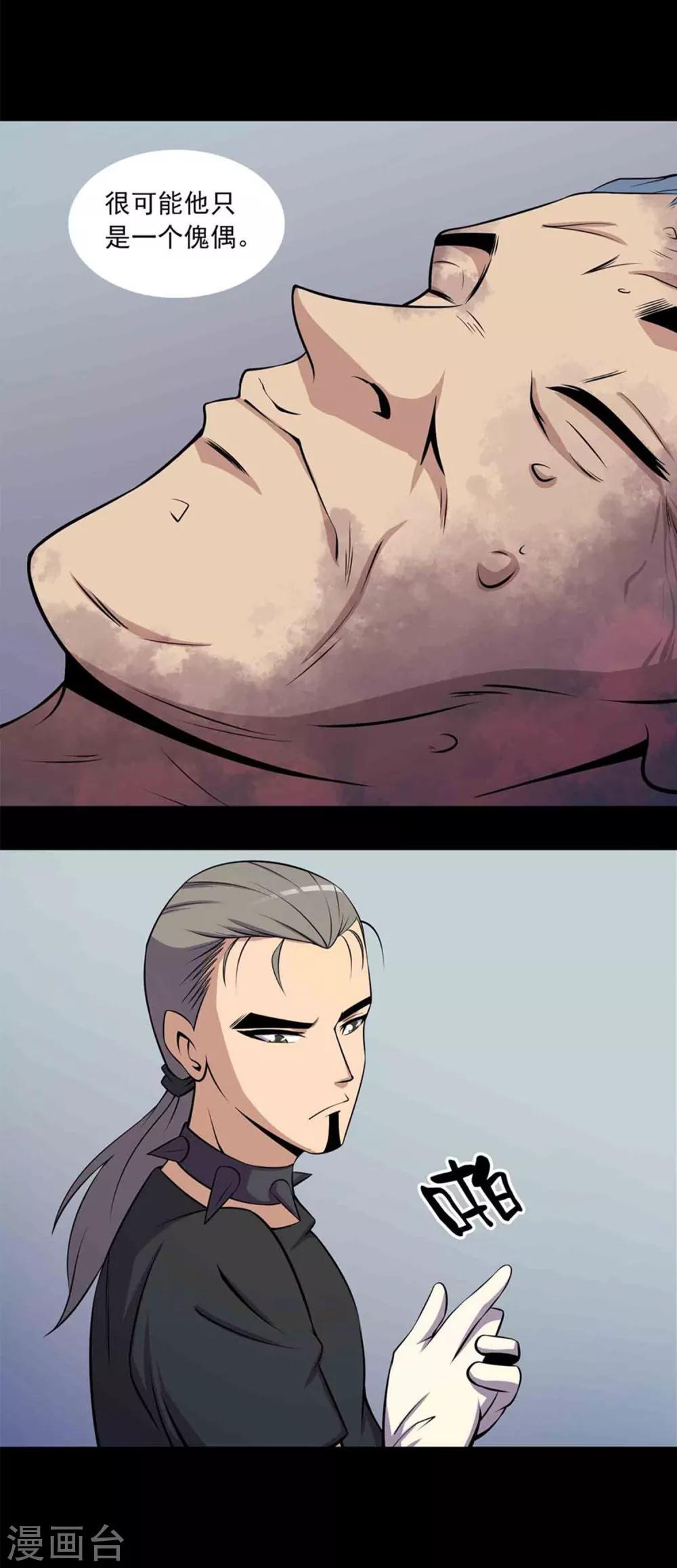 第45话 复活的儿歌-第47话