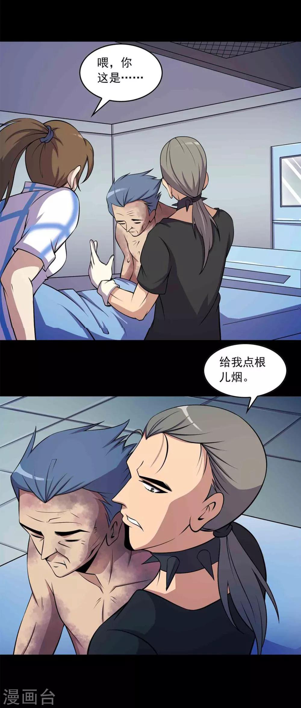 第45话 复活的儿歌-第47话