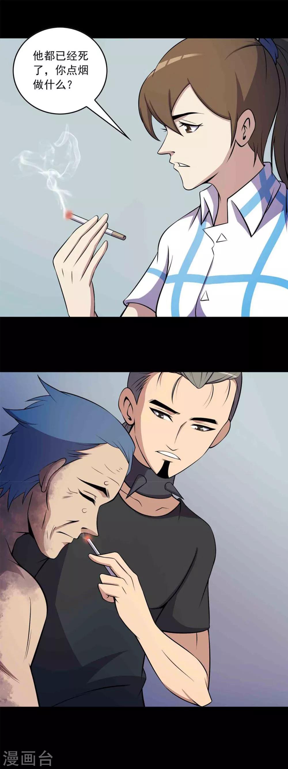 第45话 复活的儿歌-第47话