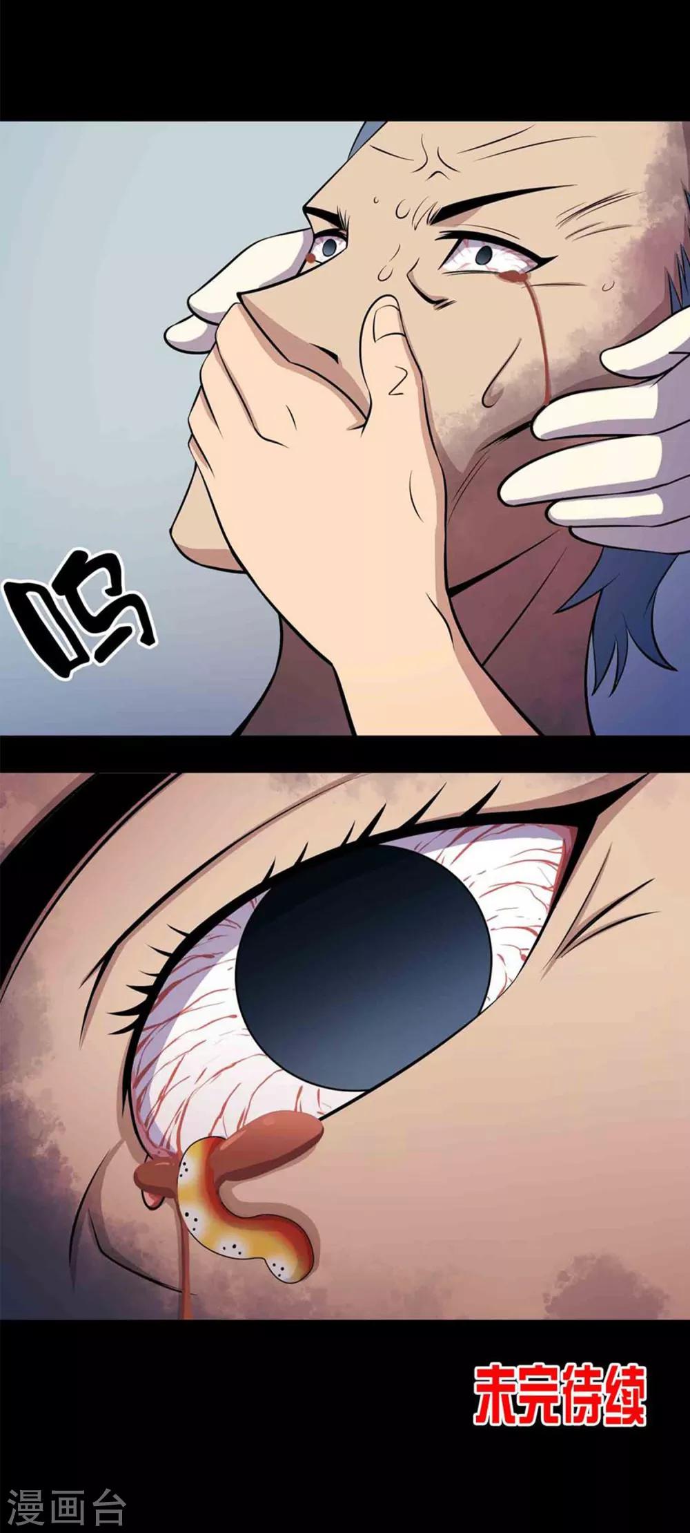 第45话 复活的儿歌-第47话