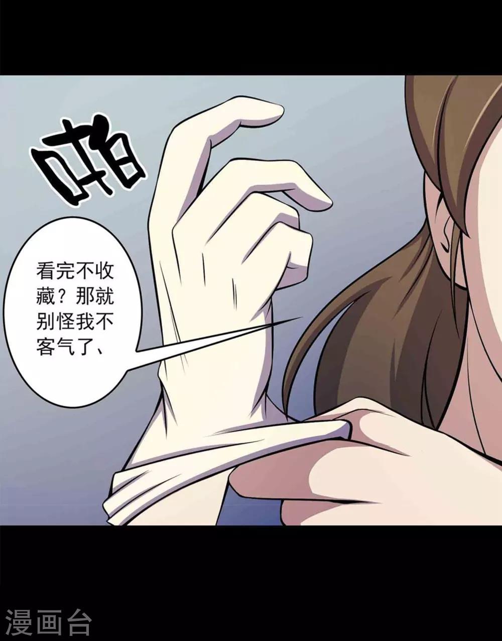 第45话 复活的儿歌-第47话