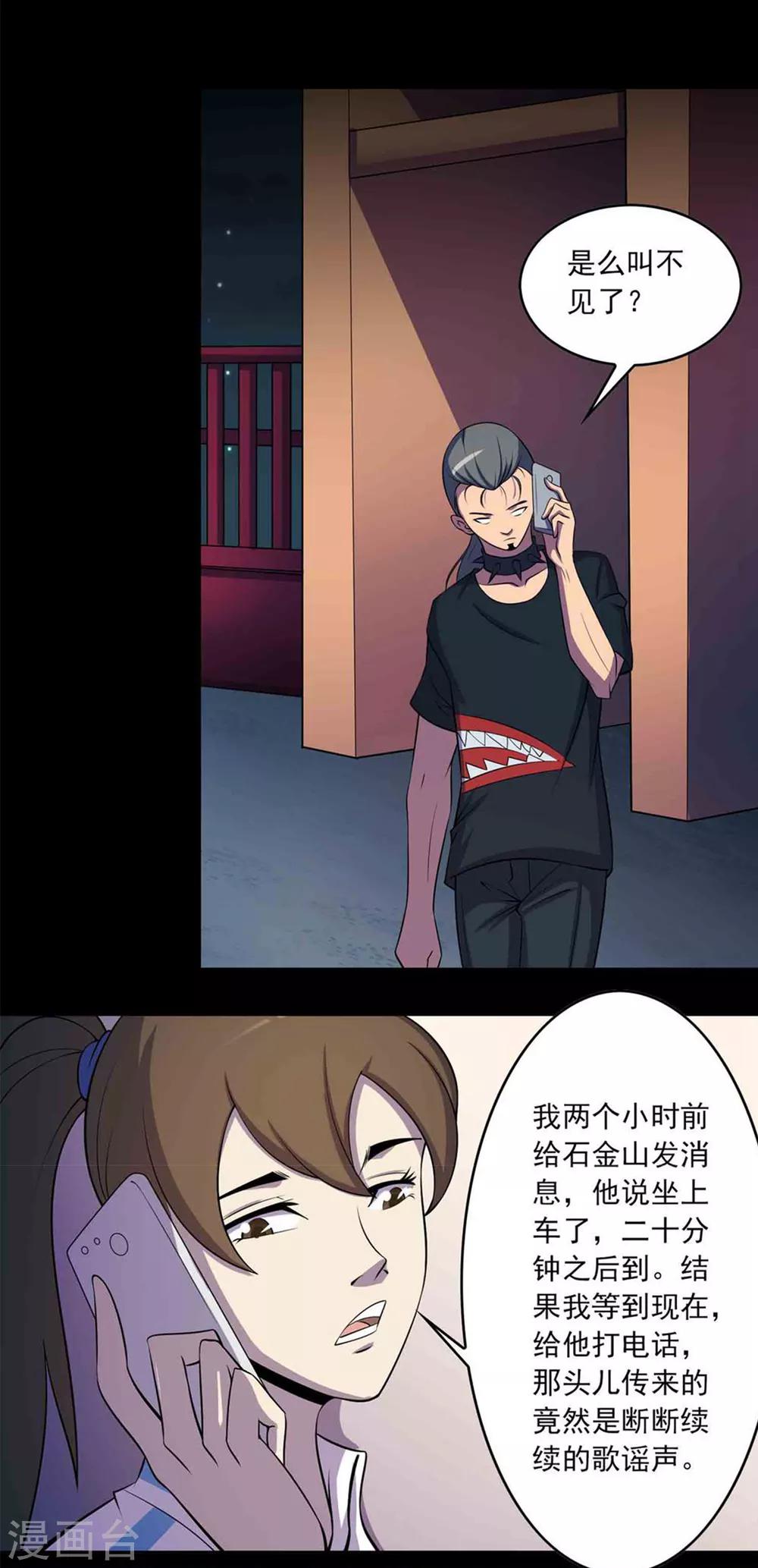 第45话 复活的儿歌-第47话