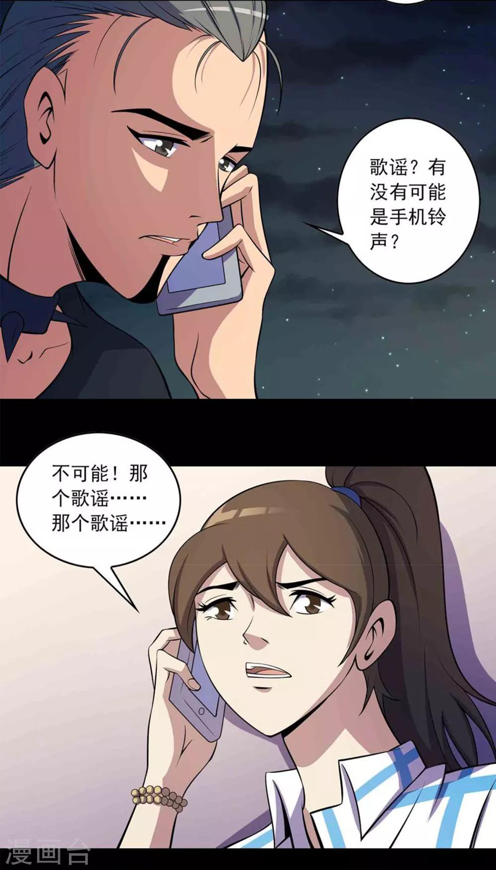 第45话 复活的儿歌-第47话