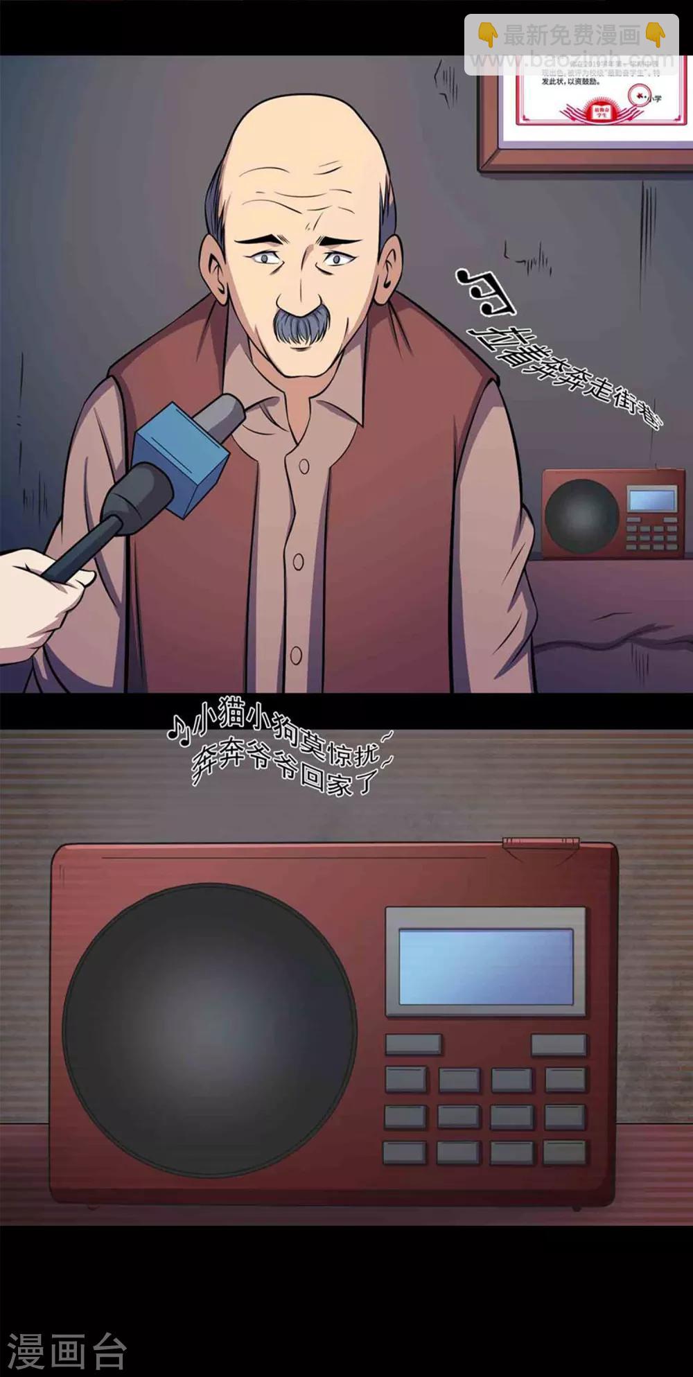 第45话 复活的儿歌-第47话