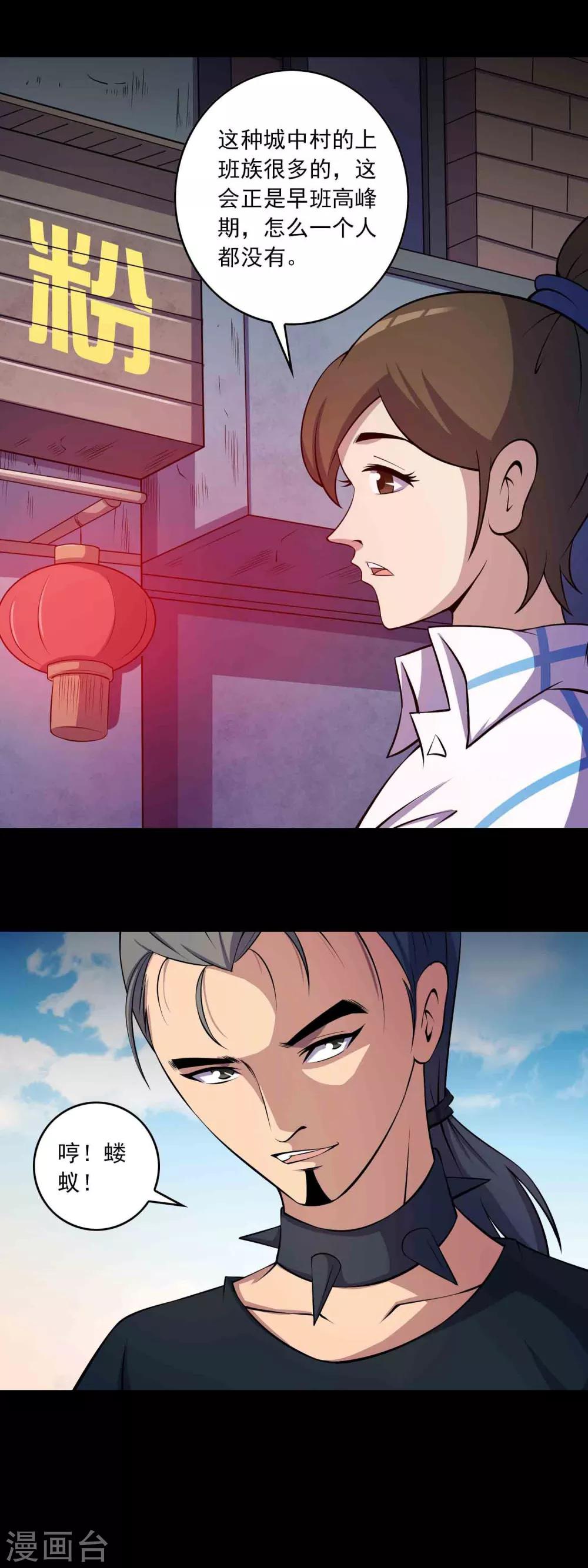 第47话 怪街-第49话