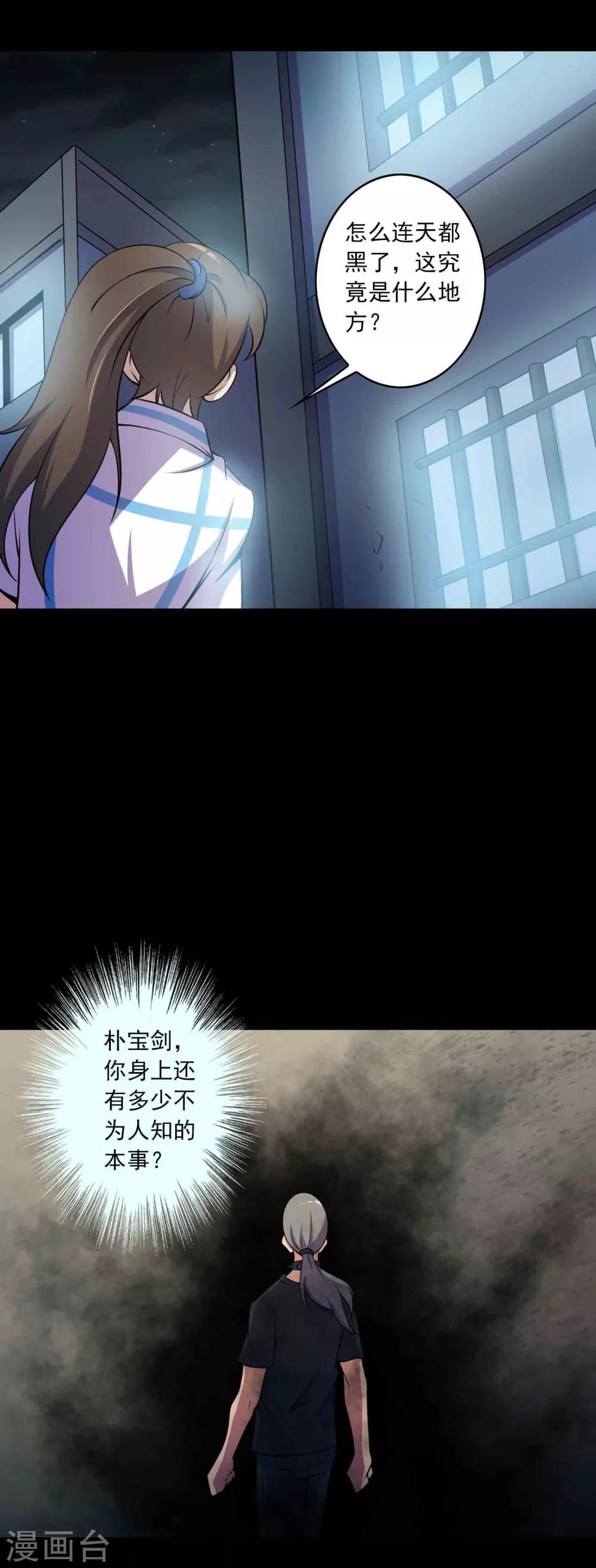 第47话 怪街-第49话