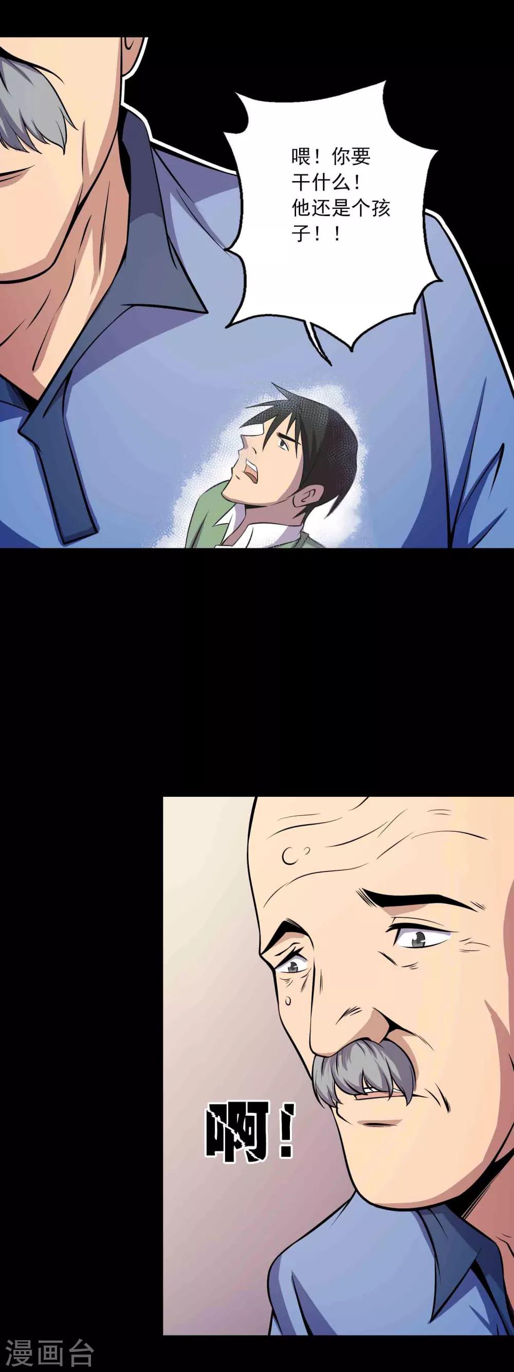 第47话 怪街-第49话