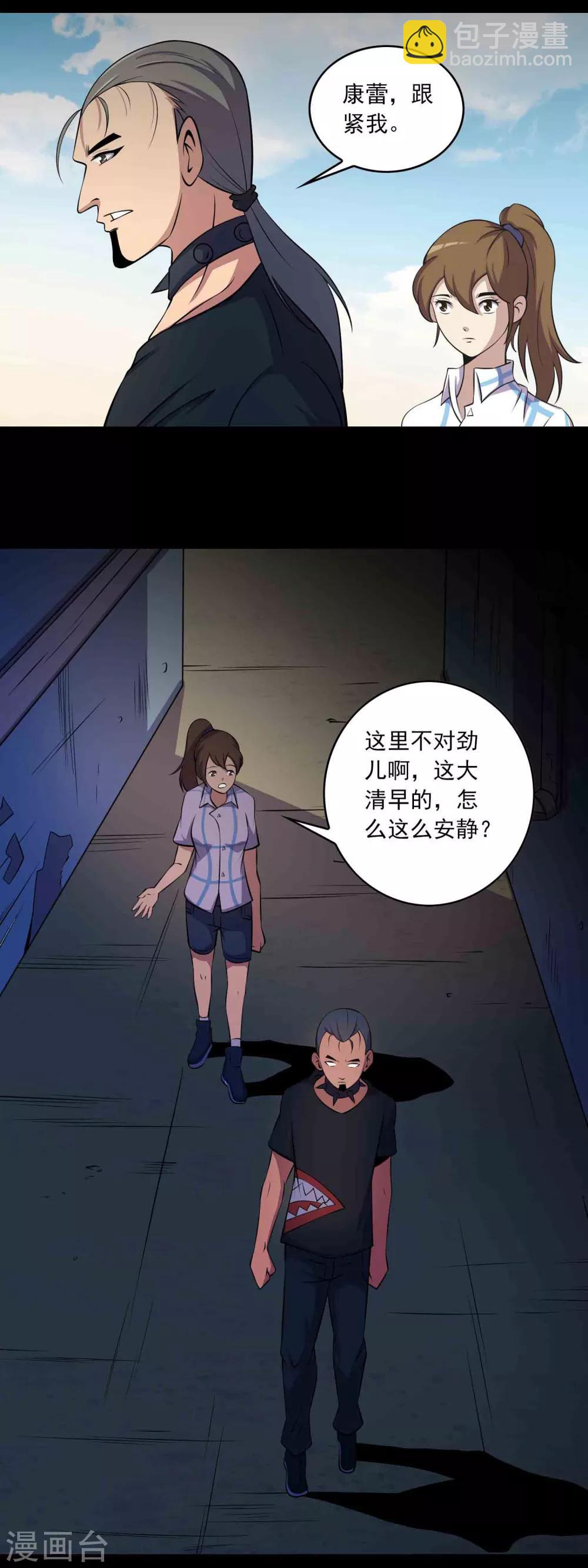 第47话 怪街-第49话