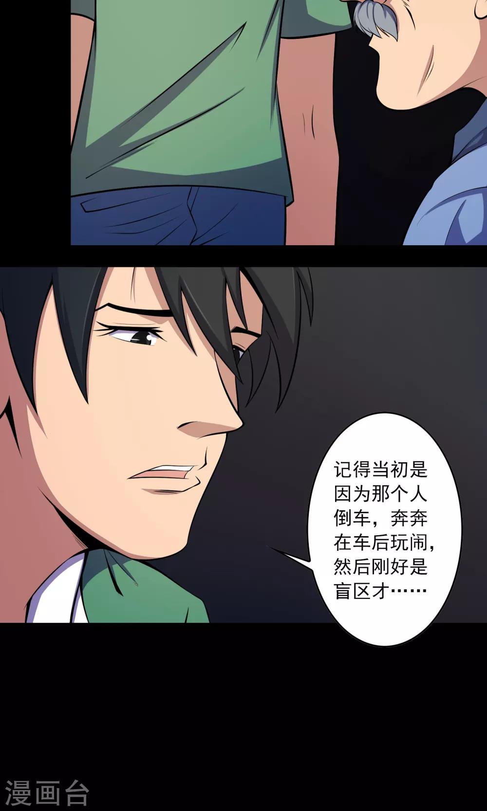 第49话 放弃-第51话