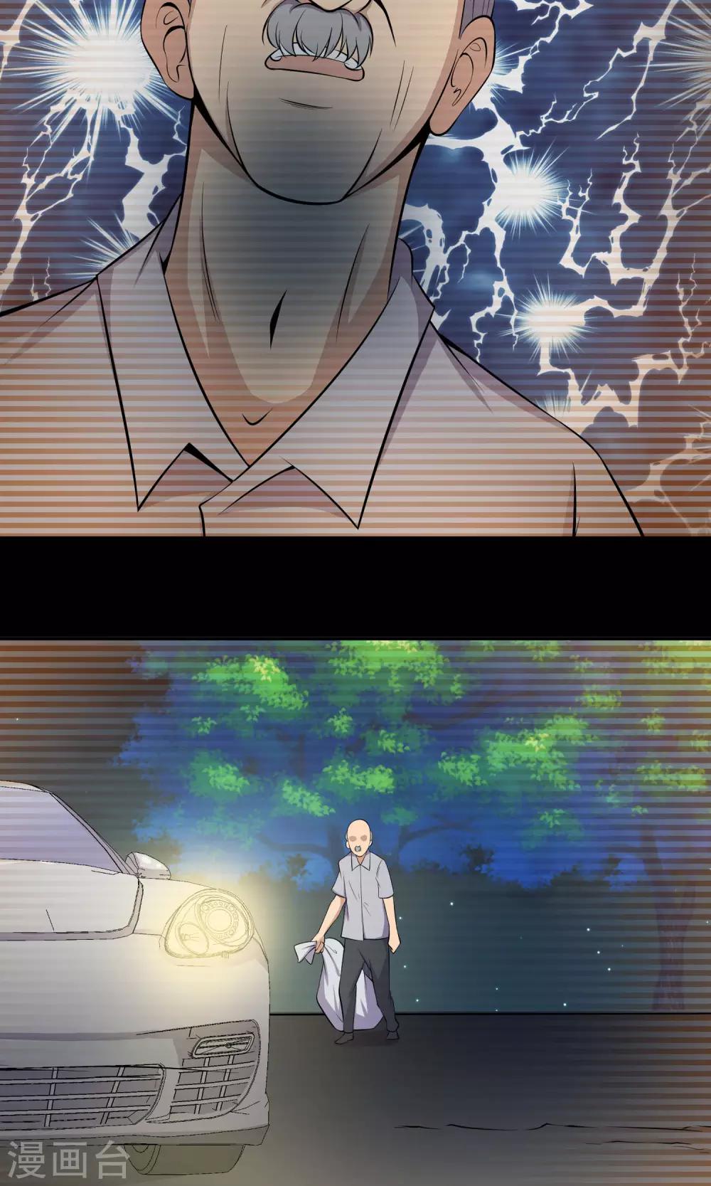 第49话 放弃-第51话