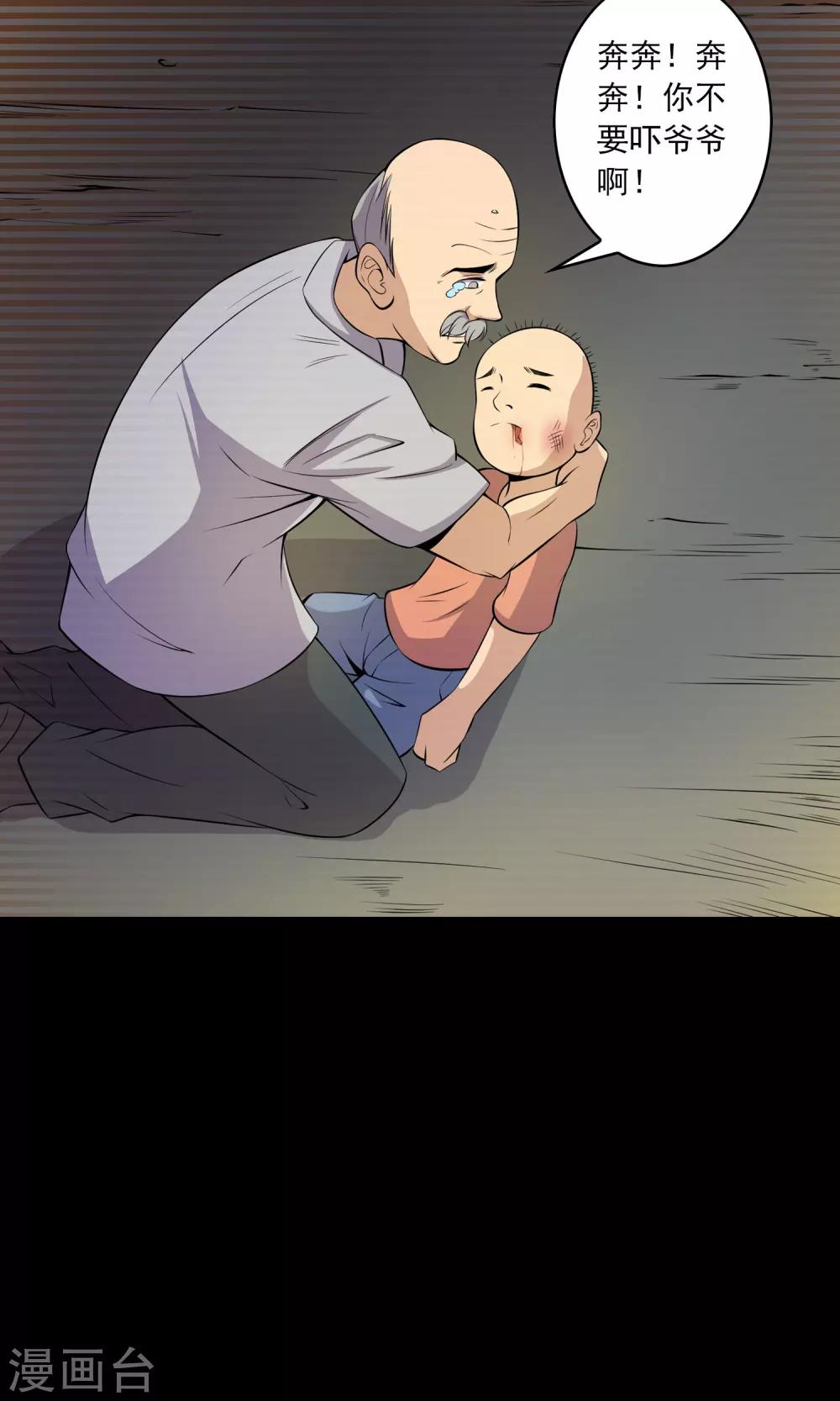 第49话 放弃-第51话