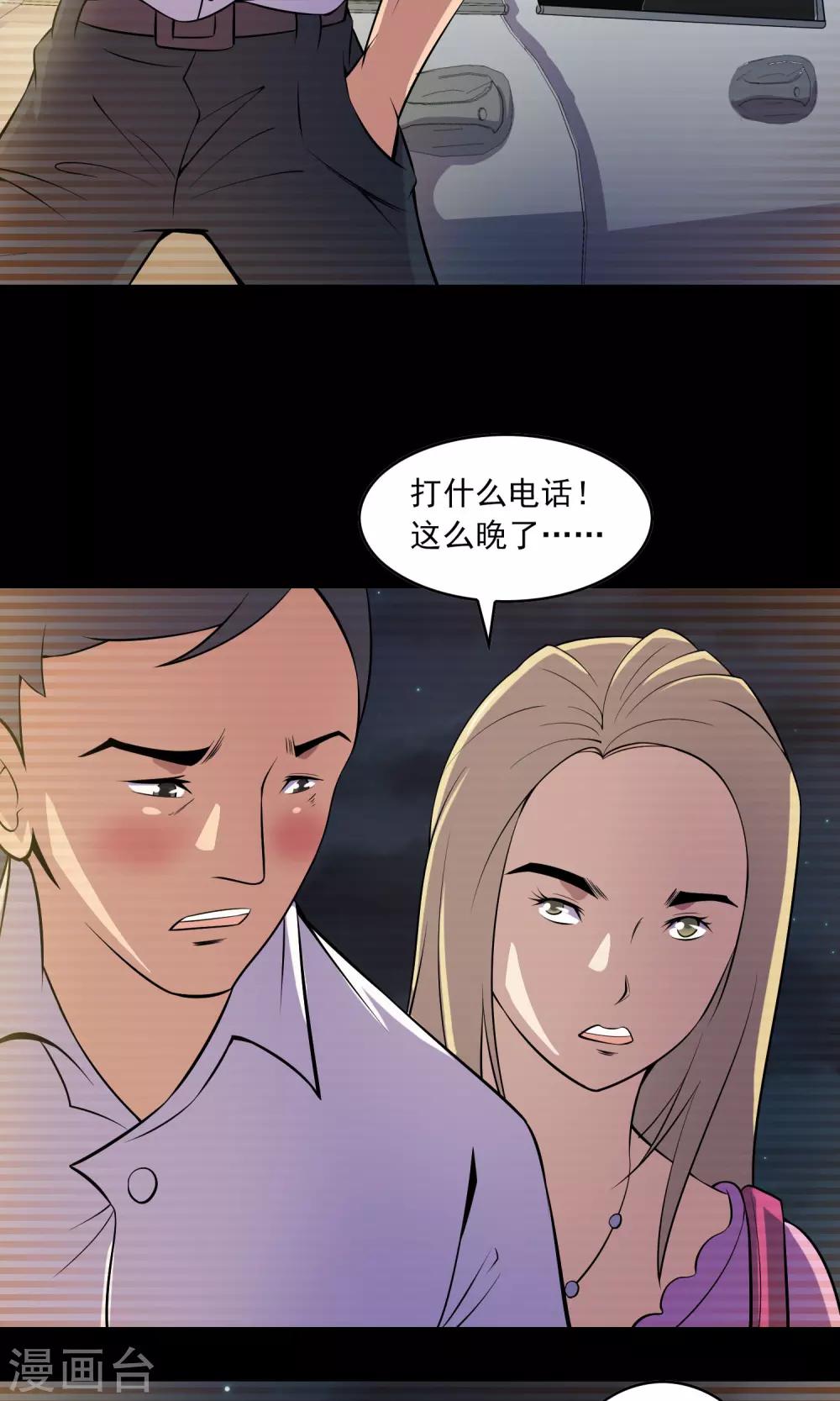 第49话 放弃-第51话