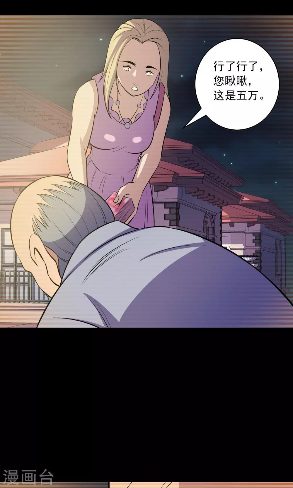 第49话 放弃-第51话