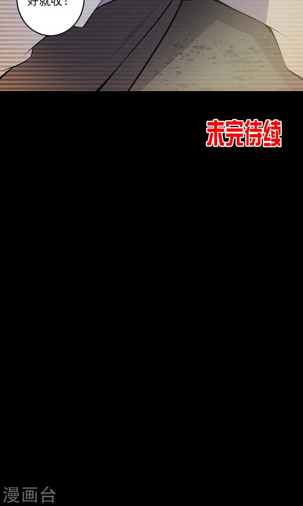 第49话 放弃-第51话