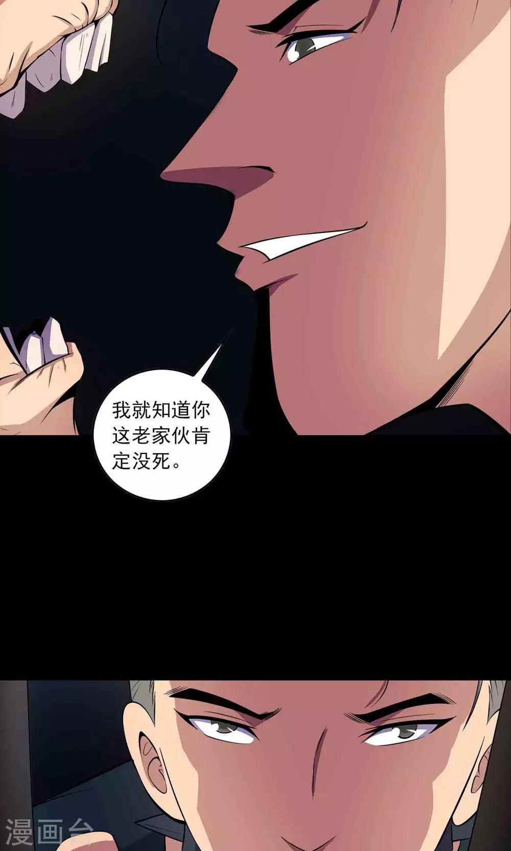 第51话 老贼-第53话