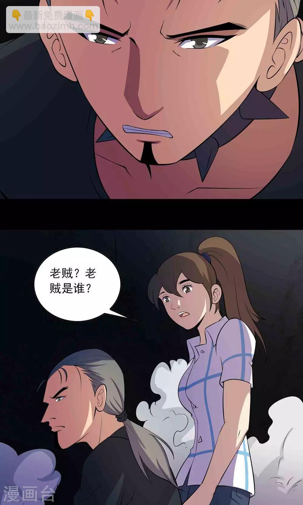 第51话 老贼-第53话