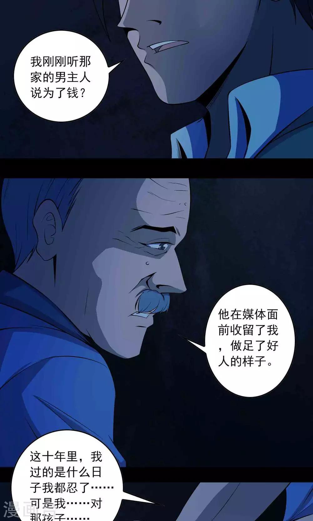 第51话 老贼15