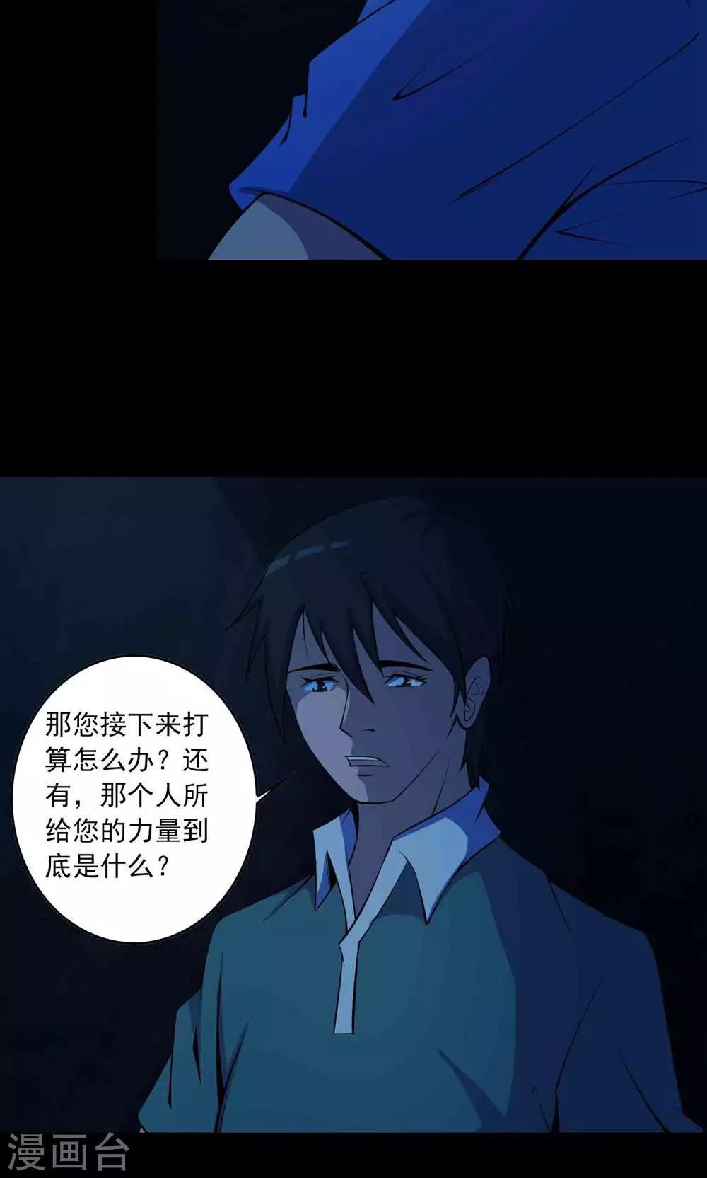 第51话 老贼-第53话