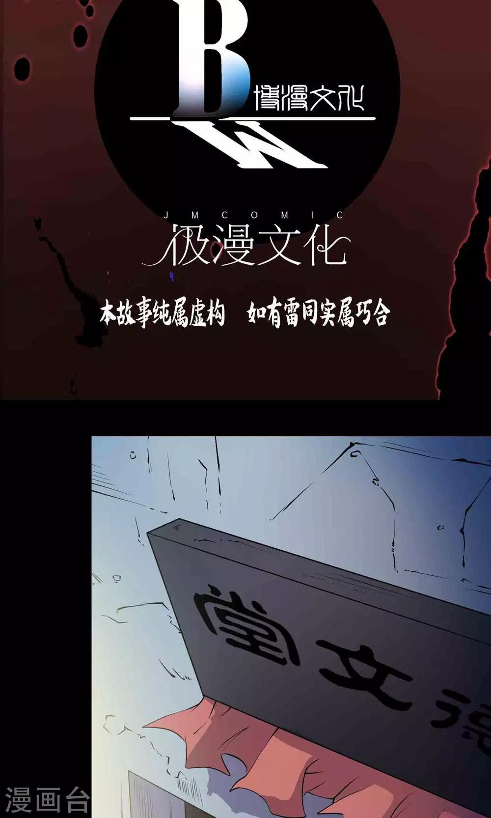 第51话 老贼-第53话