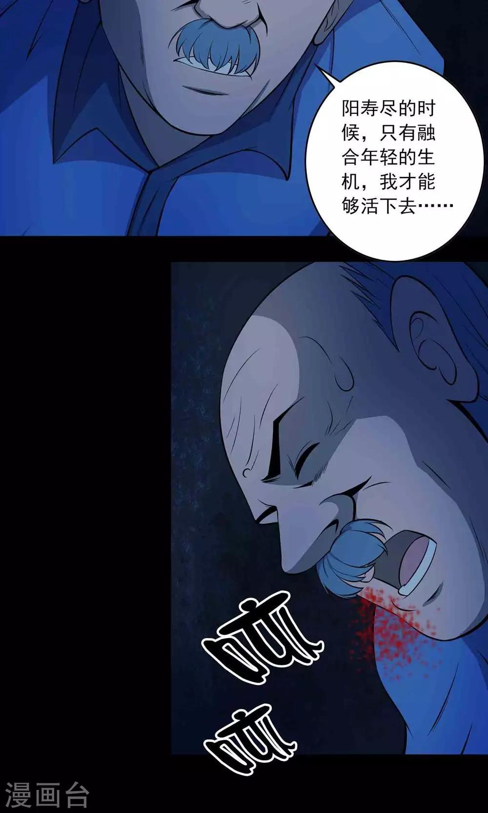 第51话 老贼-第53话