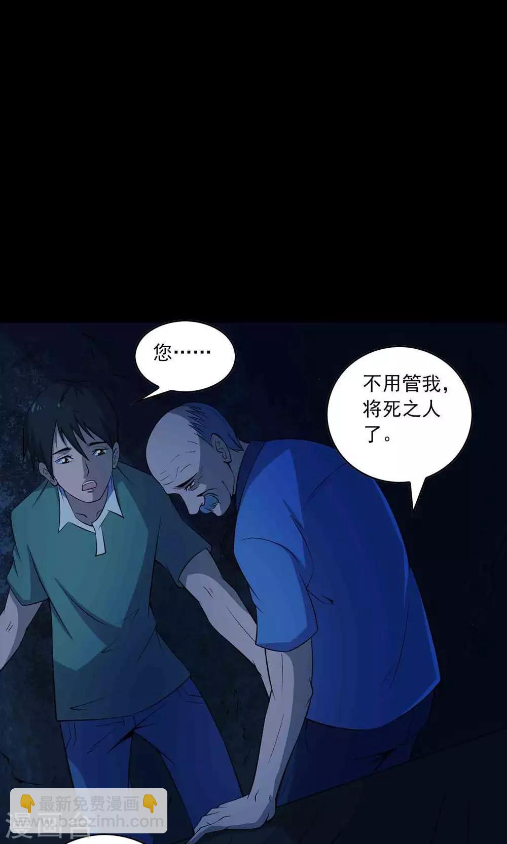 第51话 老贼-第53话