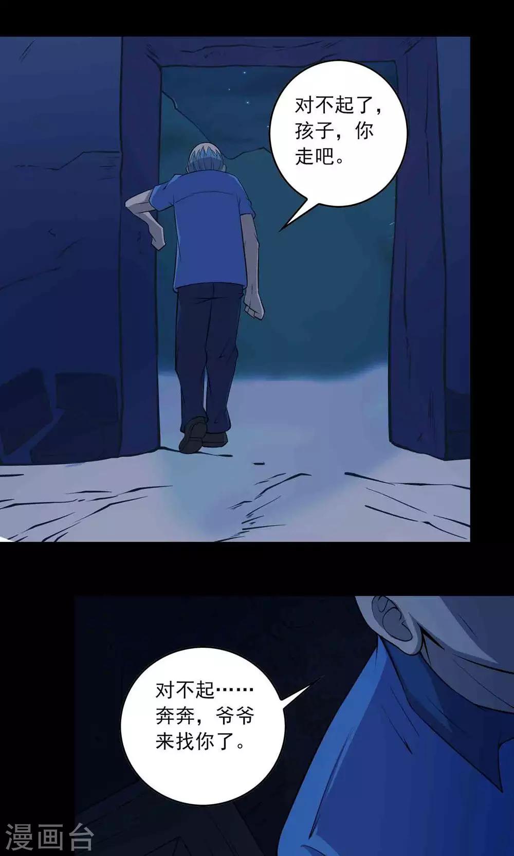 第51话 老贼-第53话