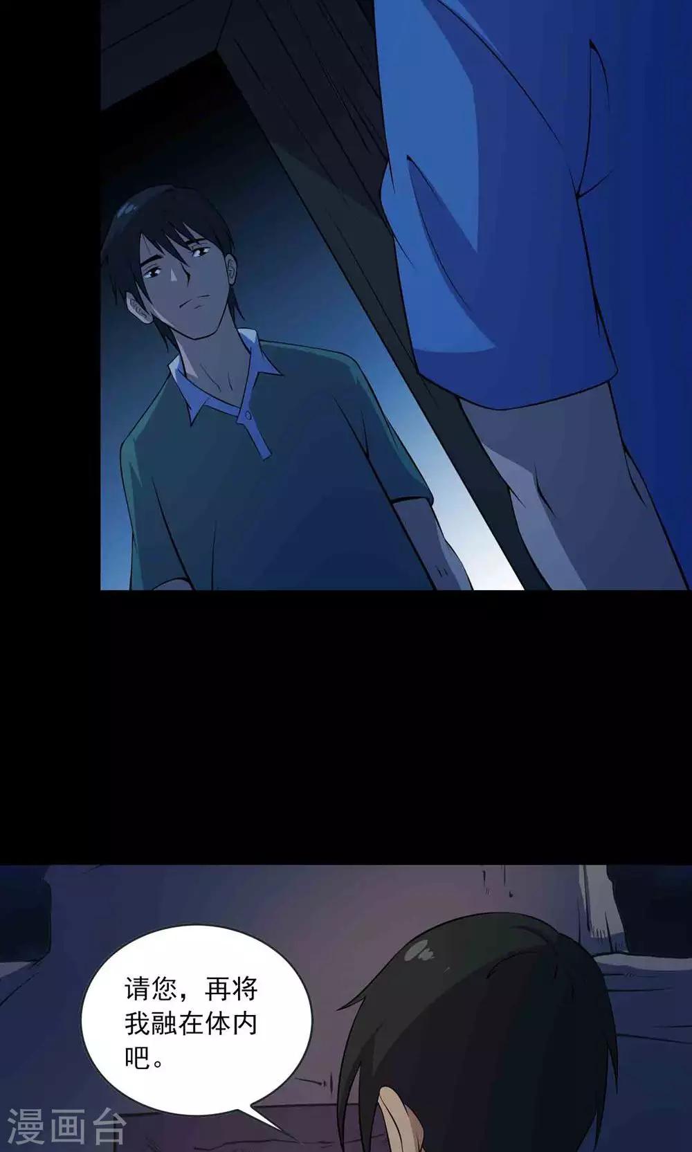 第51话 老贼-第53话